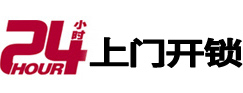 南开专业电话开锁服务